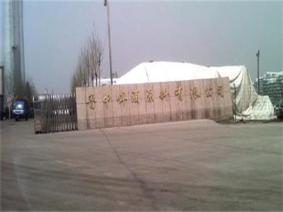 萊蕪市(shi)魯中啤(pí)酒原料(liao)有限公(gōng)司